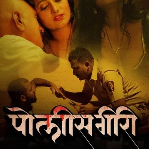 Policegiri Season 1 EP1-2 Ratkida App Marathi Hot Webseries 2023