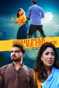 Awaid Pyar Ke Chalte - TadkaPrime Hot Shortfilm 2024