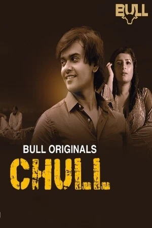 Chull Season 1 EP1-2 Bull App Webseries 2024